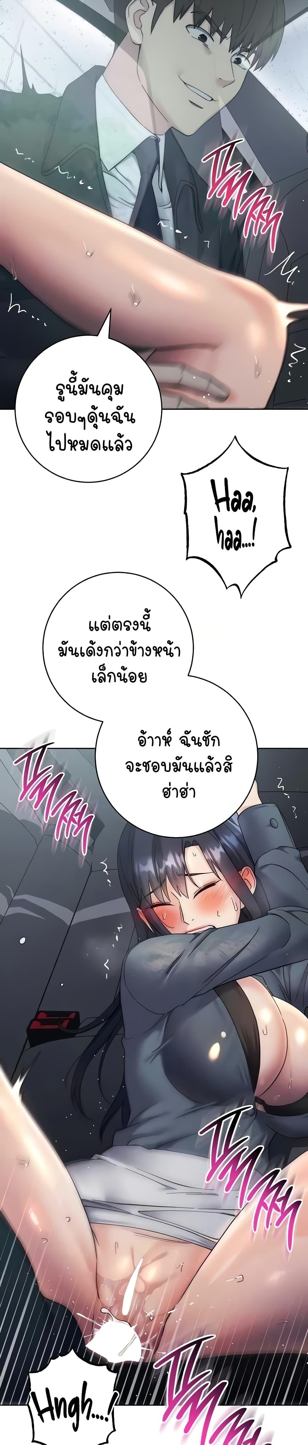 อ่านมังงะ Outsider The Invisible Man ตอนที่ 33/4.jpg