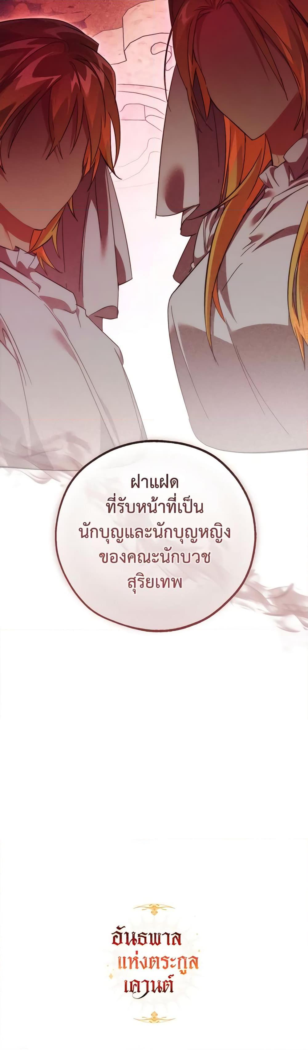 อ่านมังงะ Trash of the Count’s Family ตอนที่ 126/50.jpg