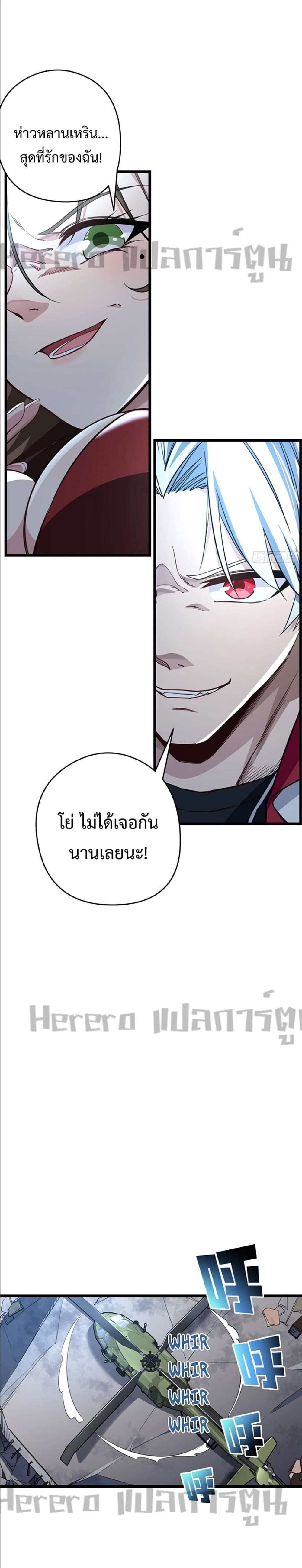 อ่านมังงะ Unlock 99 Heroines in End Times ตอนที่ 44/5.jpg