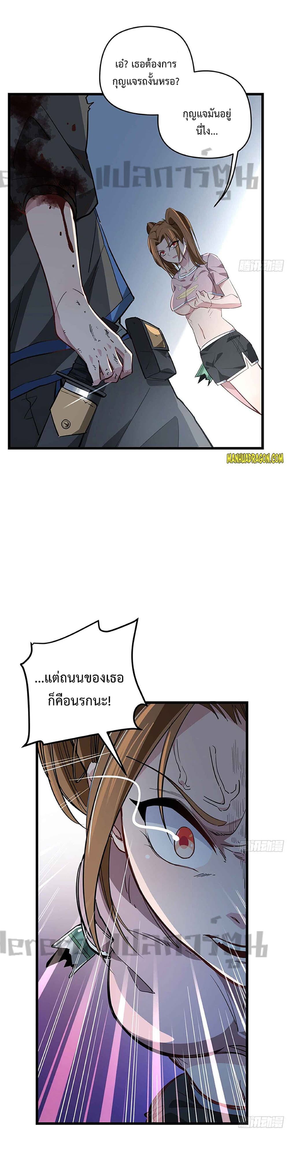 อ่านมังงะ Unlock 99 Heroines in End Times ตอนที่ 42/5.jpg