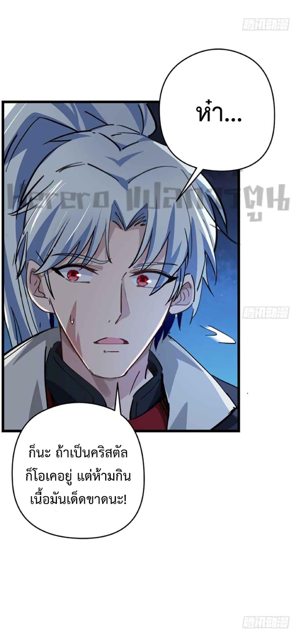 อ่านมังงะ Unlock 99 Heroines in End Times ตอนที่ 59/5.jpg