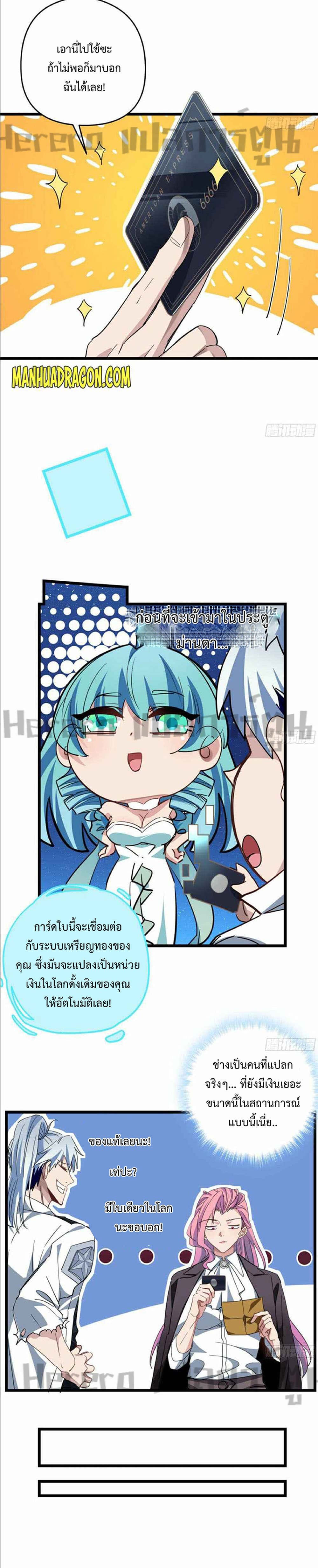 อ่านมังงะ Unlock 99 Heroines in End Times ตอนที่ 49/5.jpg