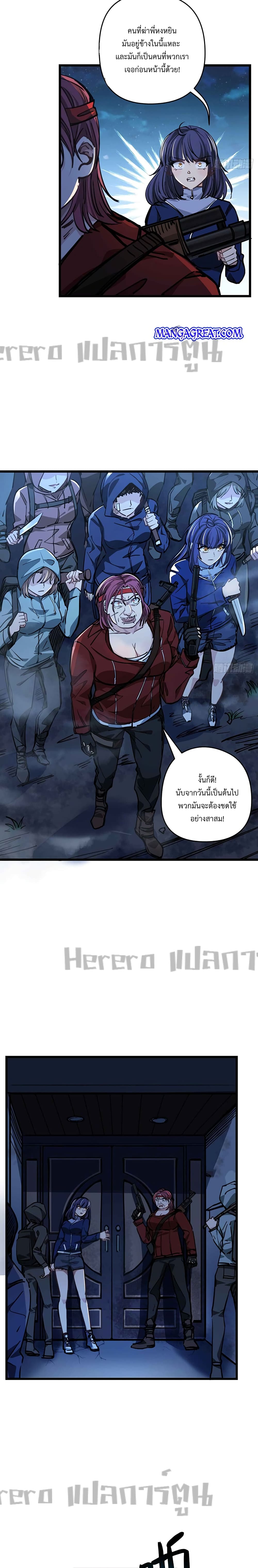 อ่านมังงะ Unlock 99 Heroines in End Times ตอนที่ 10/5.jpg