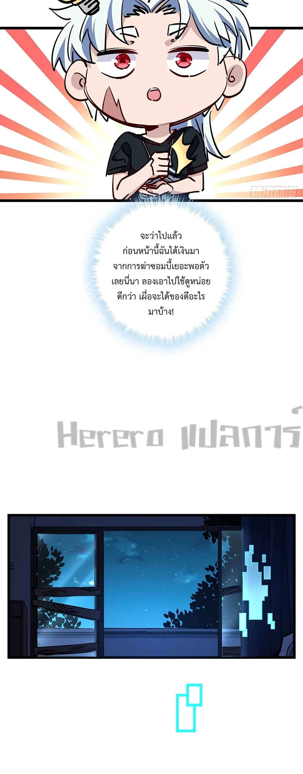 อ่านมังงะ Unlock 99 Heroines in End Times ตอนที่ 9/5.jpg