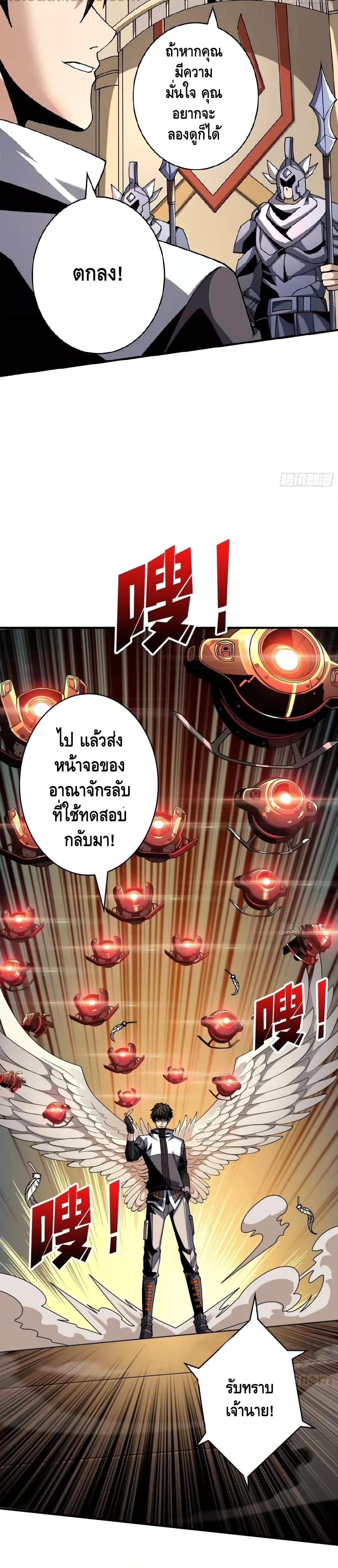 อ่านมังงะ King Account at the Start ตอนที่ 279/5.jpg