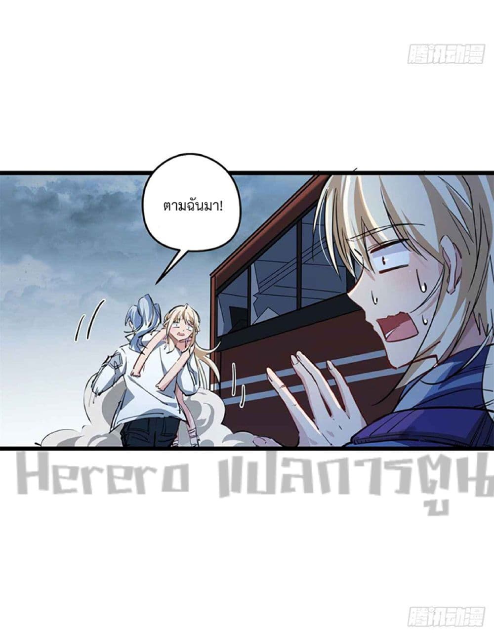 อ่านมังงะ Unlock 99 Heroines in End Times ตอนที่ 15/5.jpg