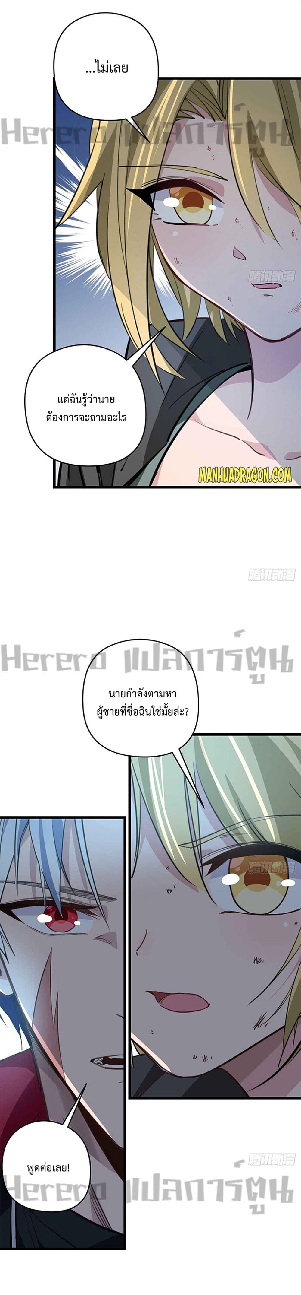 อ่านมังงะ Unlock 99 Heroines in End Times ตอนที่ 43/5.jpg