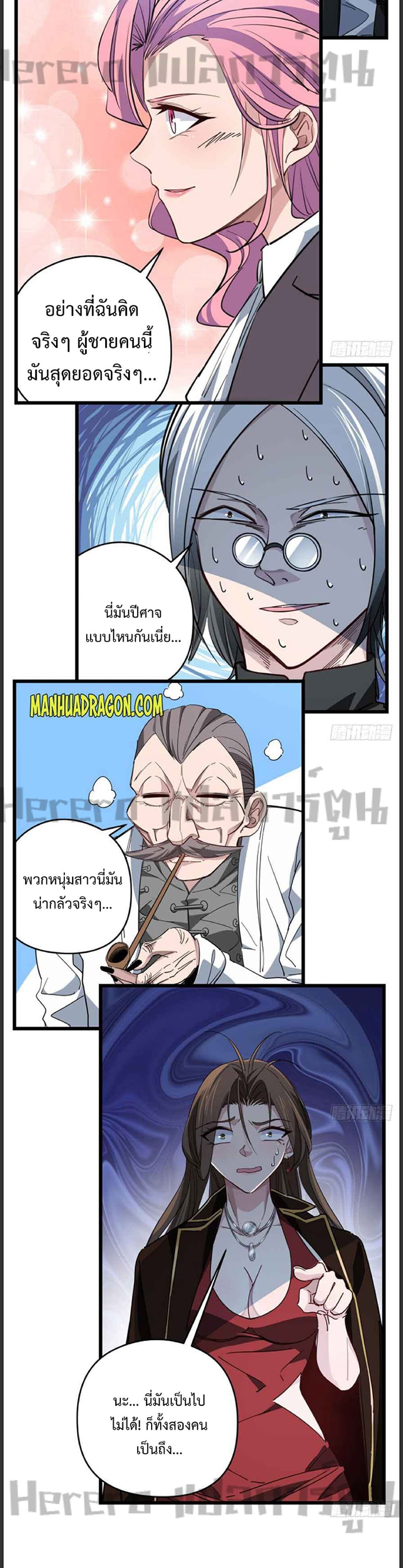 อ่านมังงะ Unlock 99 Heroines in End Times ตอนที่ 47/5.jpg