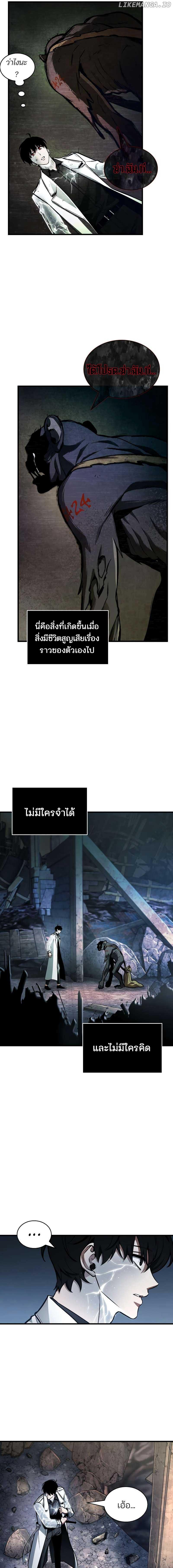 อ่านมังงะ Omniscient Reader ตอนที่ 225/5_0.jpg