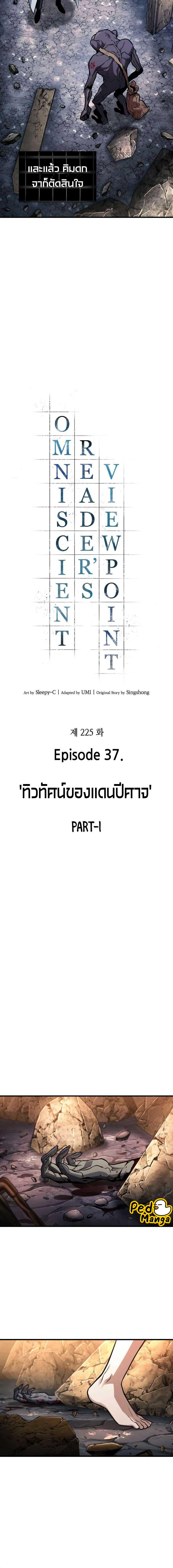 อ่านมังงะ Omniscient Reader ตอนที่ 225/5_1.jpg