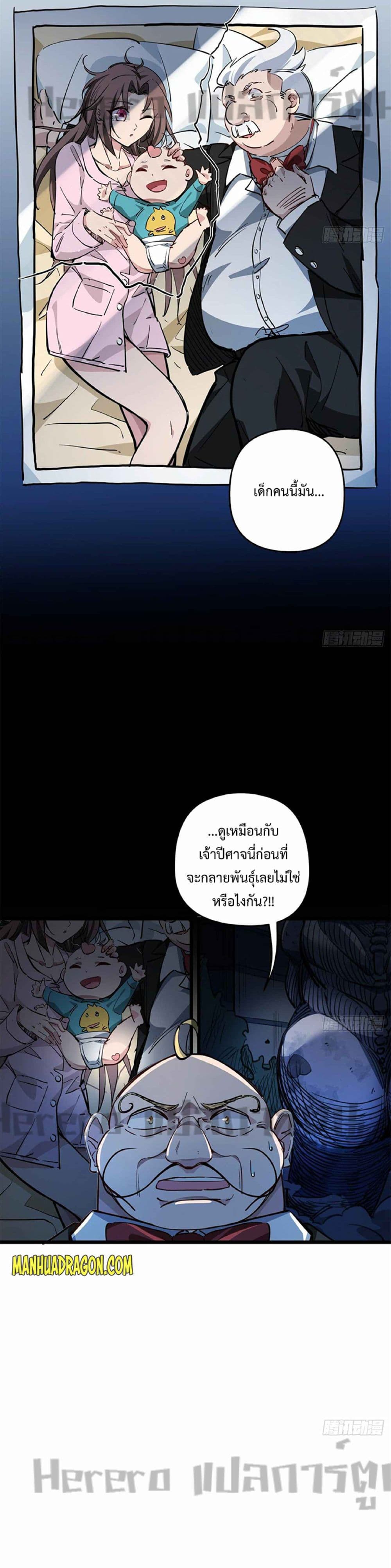 อ่านมังงะ Unlock 99 Heroines in End Times ตอนที่ 29/5.jpg