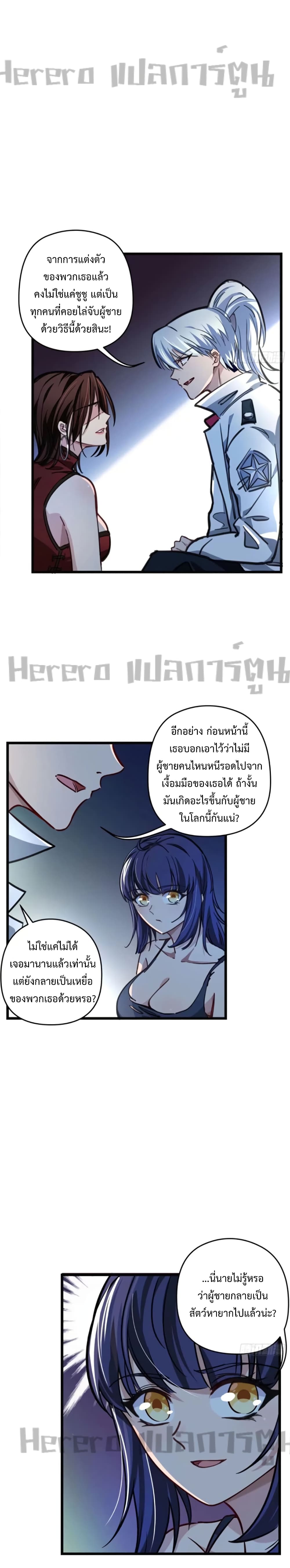 อ่านมังงะ Unlock 99 Heroines in End Times ตอนที่ 5/5.jpg