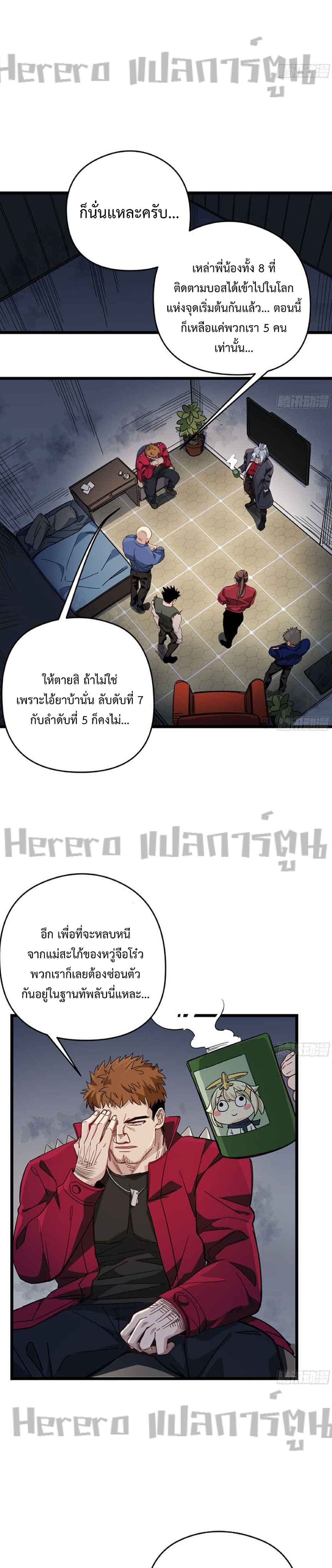 อ่านมังงะ Unlock 99 Heroines in End Times ตอนที่ 50/5.jpg