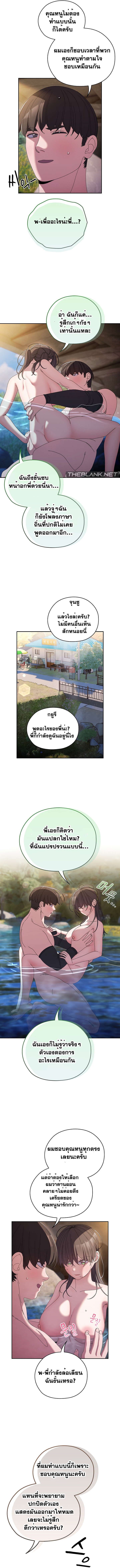 อ่านมังงะ Boss! Give Me Your Daughter! ตอนที่ 54/5.jpg