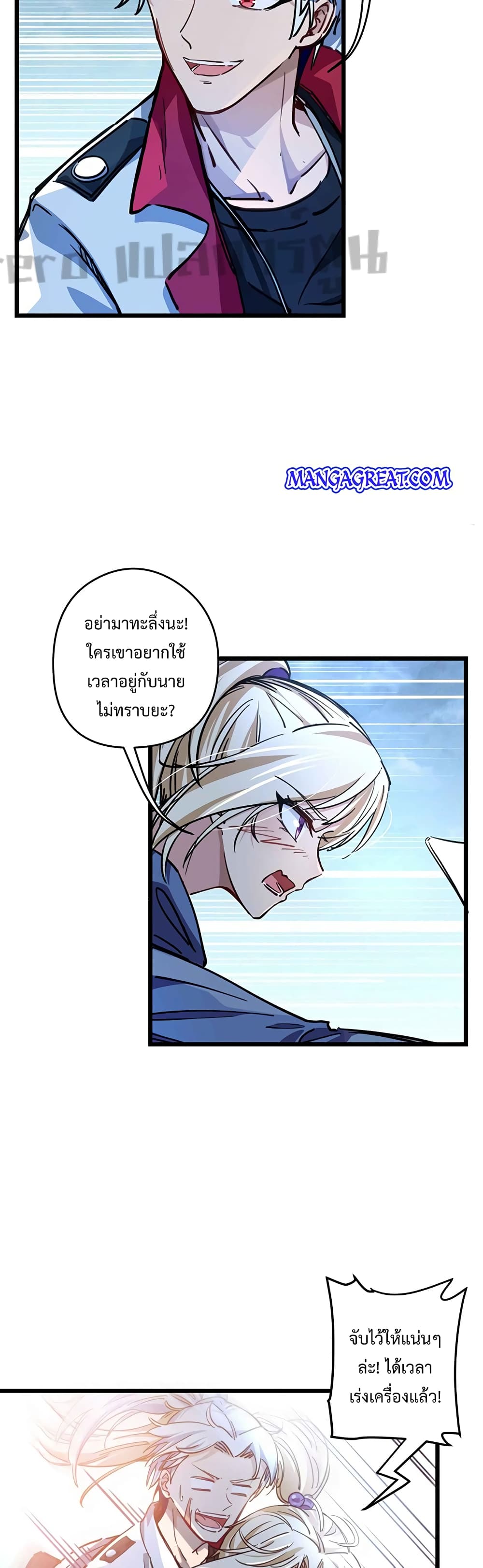 อ่านมังงะ Unlock 99 Heroines in End Times ตอนที่ 6/5.jpg