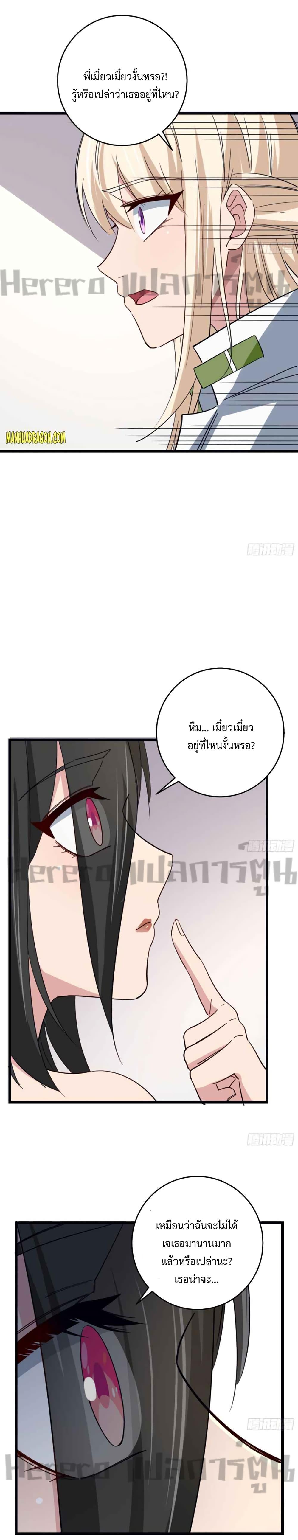 อ่านมังงะ Unlock 99 Heroines in End Times ตอนที่ 63/5.jpg