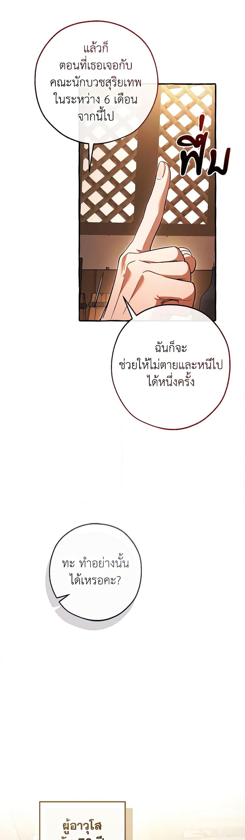 อ่านมังงะ Trash of the Count’s Family ตอนที่ 126/6.jpg