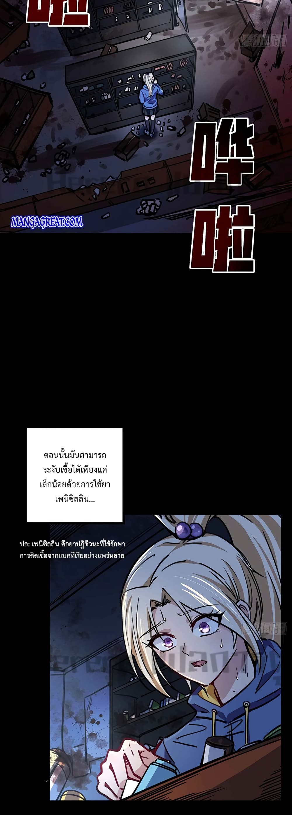 อ่านมังงะ Unlock 99 Heroines in End Times ตอนที่ 8/6.jpg