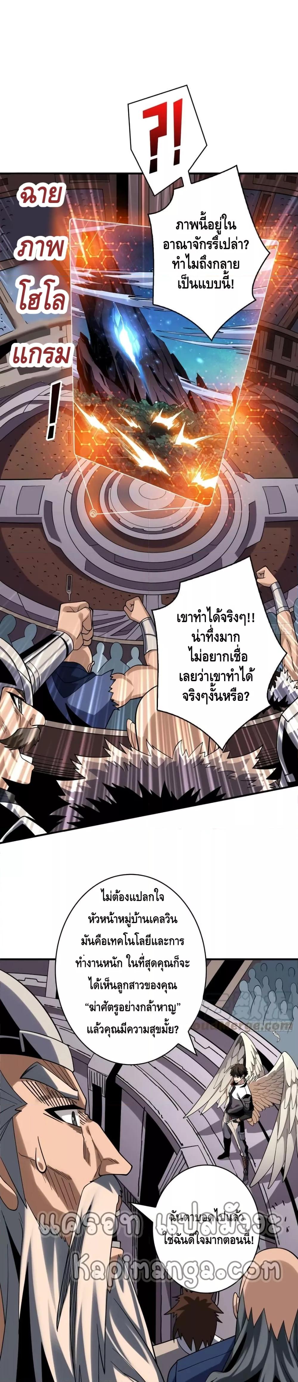 อ่านมังงะ King Account at the Start ตอนที่ 279/6.jpg