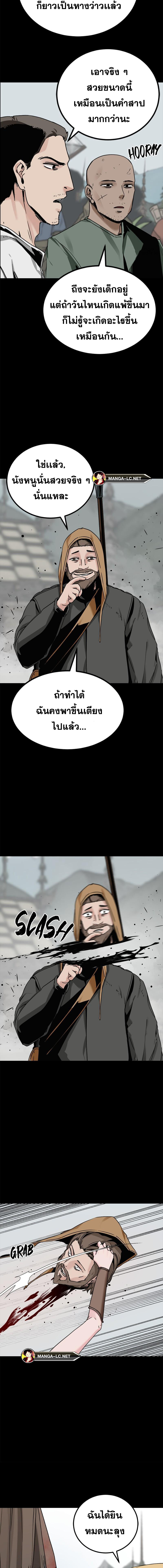 อ่านมังงะ HERO KILLER ตอนที่ 175/6.jpg