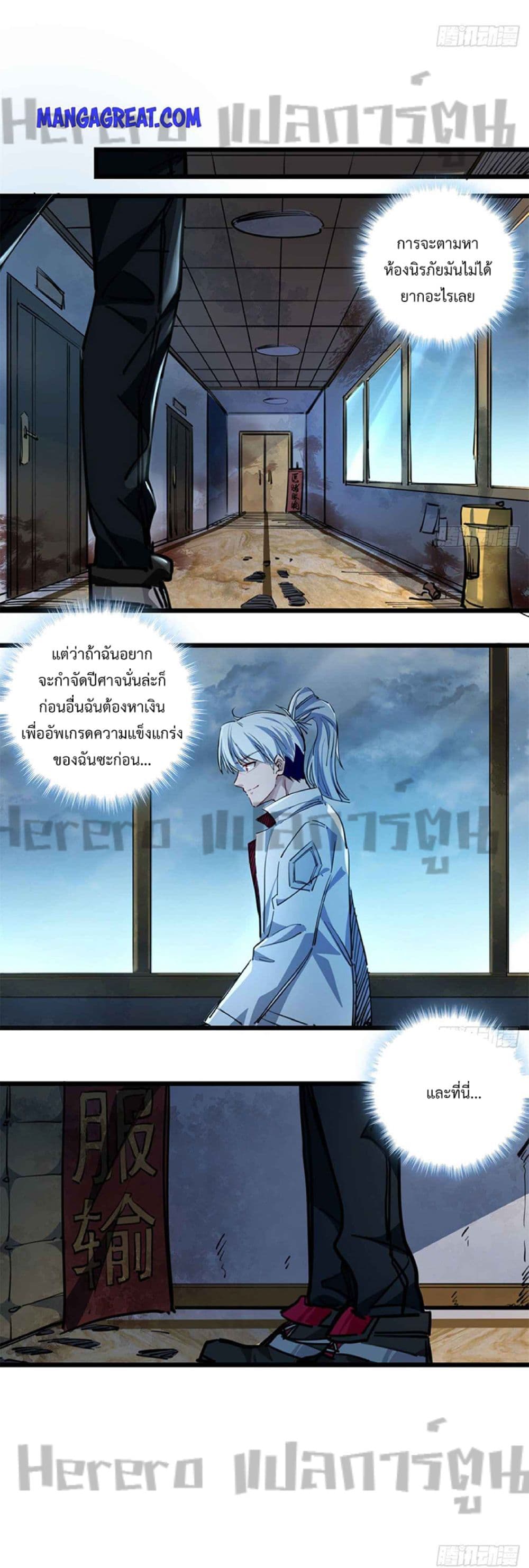 อ่านมังงะ Unlock 99 Heroines in End Times ตอนที่ 16/6.jpg