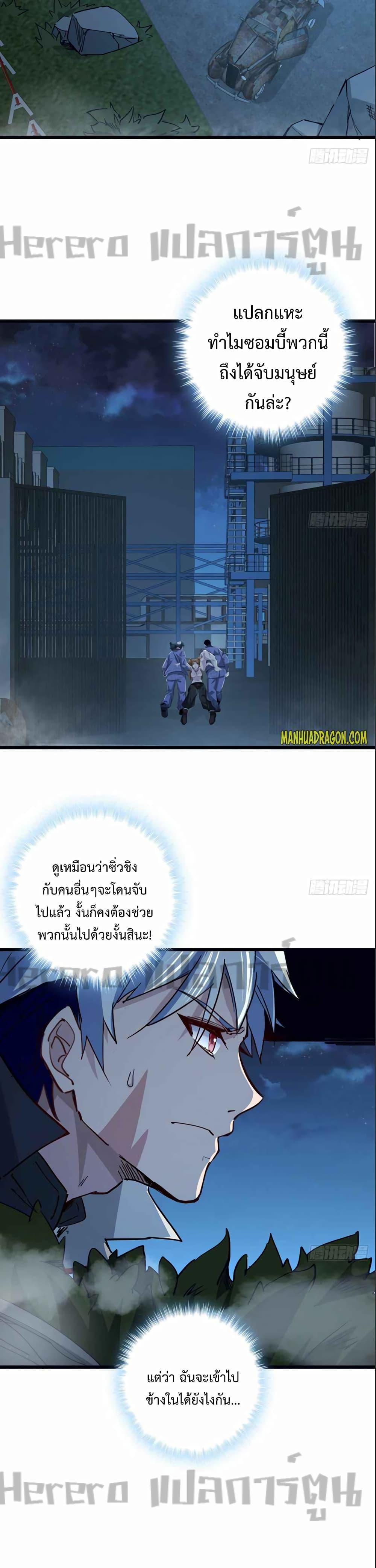 อ่านมังงะ Unlock 99 Heroines in End Times ตอนที่ 60/6.jpg