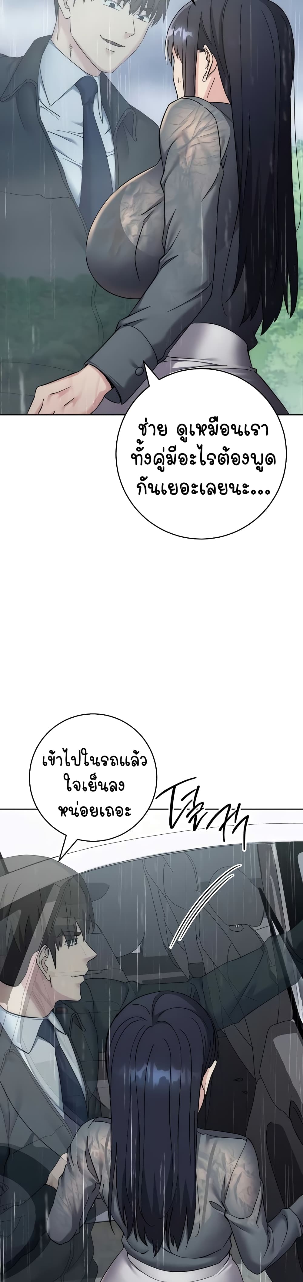 อ่านมังงะ Outsider The Invisible Man ตอนที่ 32/6.jpg