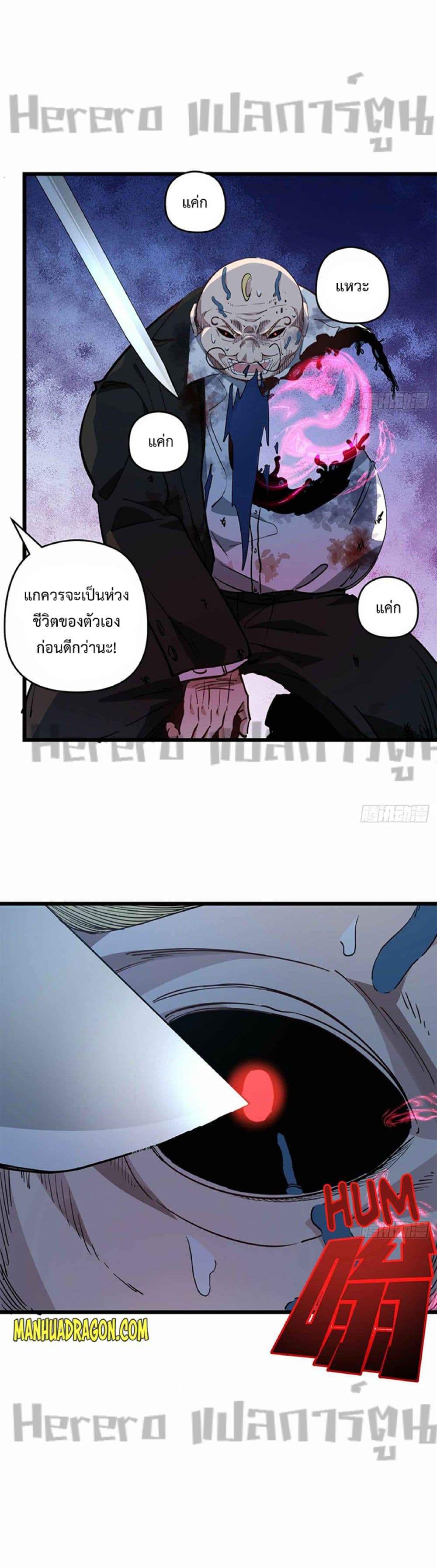 อ่านมังงะ Unlock 99 Heroines in End Times ตอนที่ 32/6.jpg