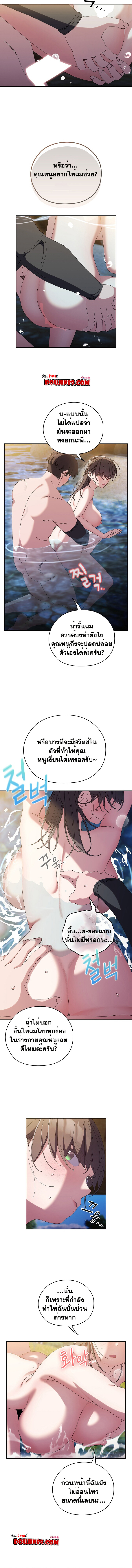 อ่านมังงะ Boss! Give Me Your Daughter! ตอนที่ 54/6.jpg