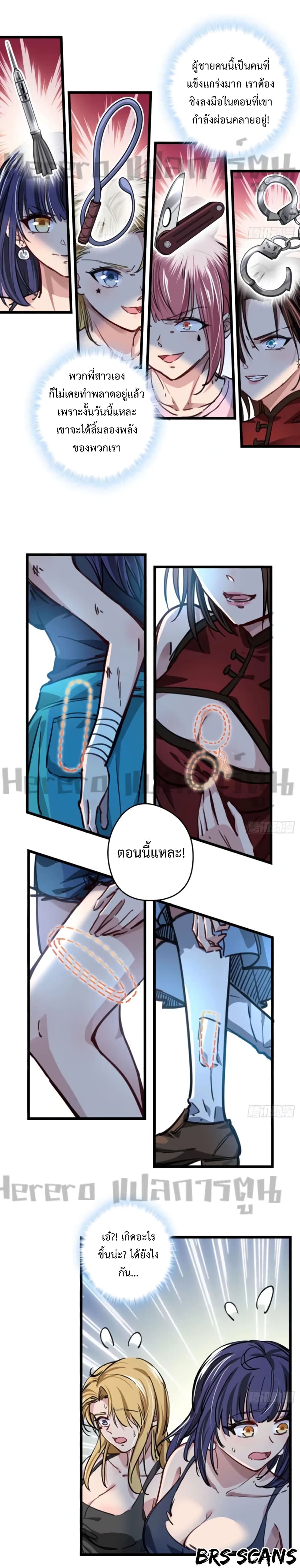 อ่านมังงะ Unlock 99 Heroines in End Times ตอนที่ 4/6.jpg