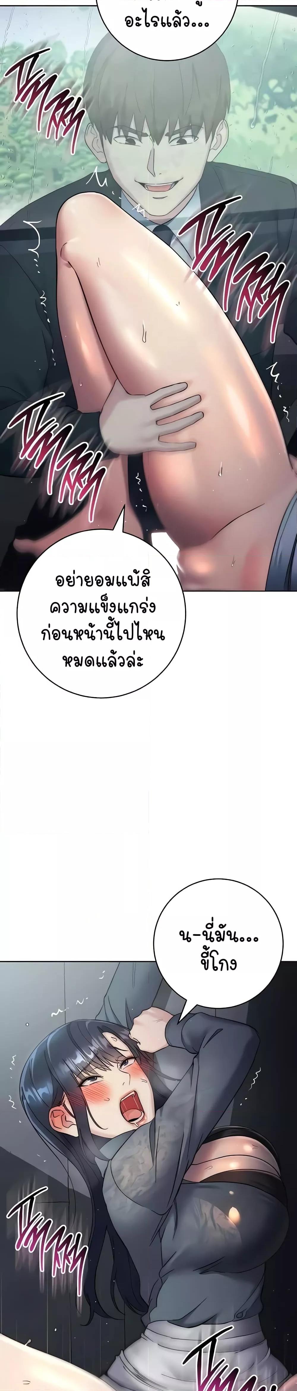 อ่านมังงะ Outsider The Invisible Man ตอนที่ 33/6.jpg