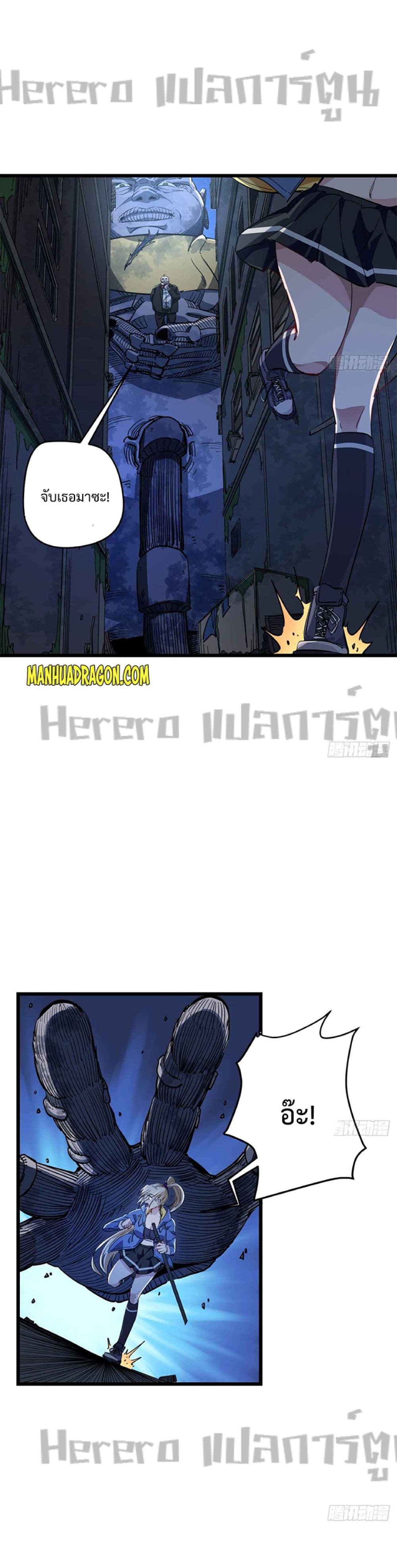 อ่านมังงะ Unlock 99 Heroines in End Times ตอนที่ 26/6.jpg