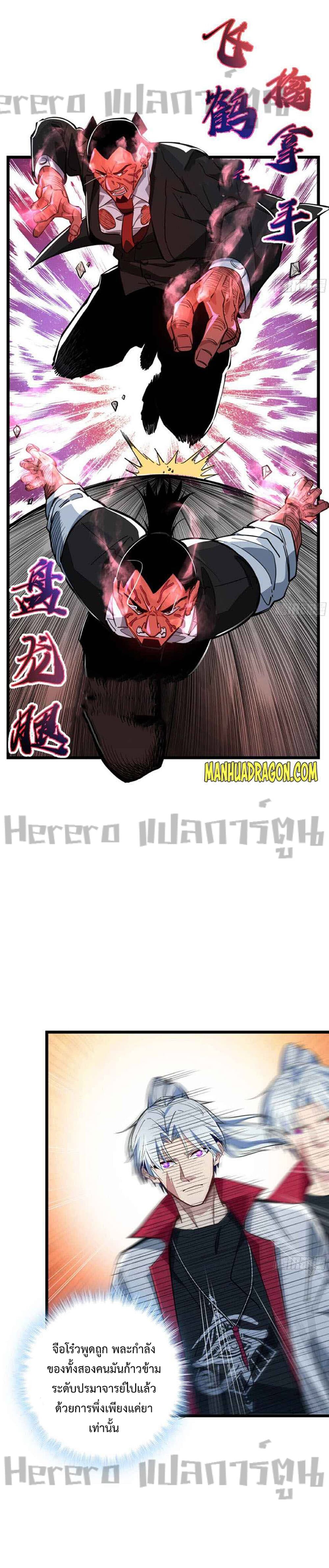 อ่านมังงะ Unlock 99 Heroines in End Times ตอนที่ 46/6.jpg