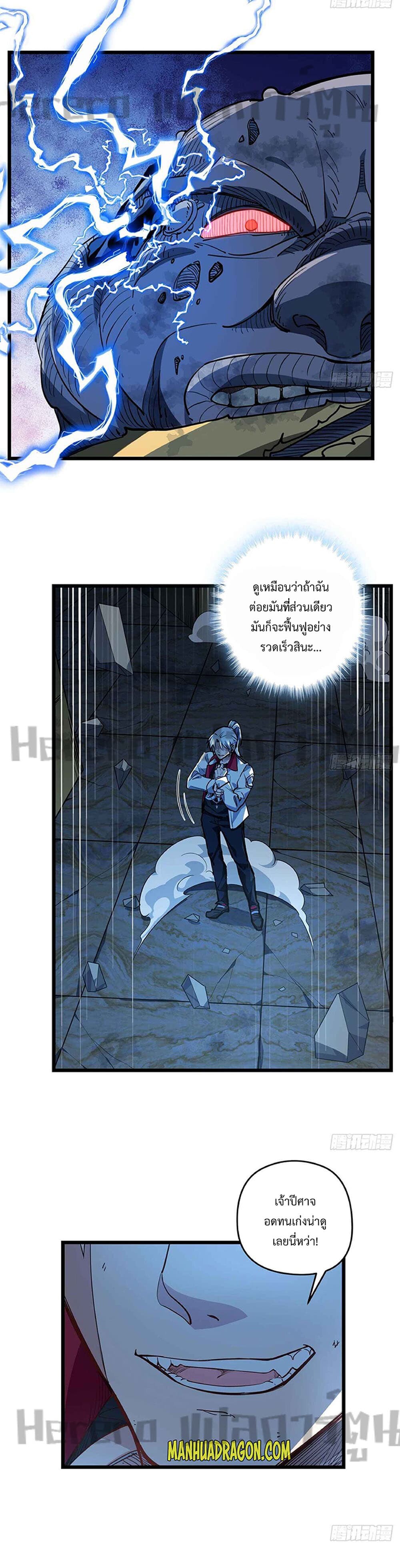 อ่านมังงะ Unlock 99 Heroines in End Times ตอนที่ 33/6.jpg