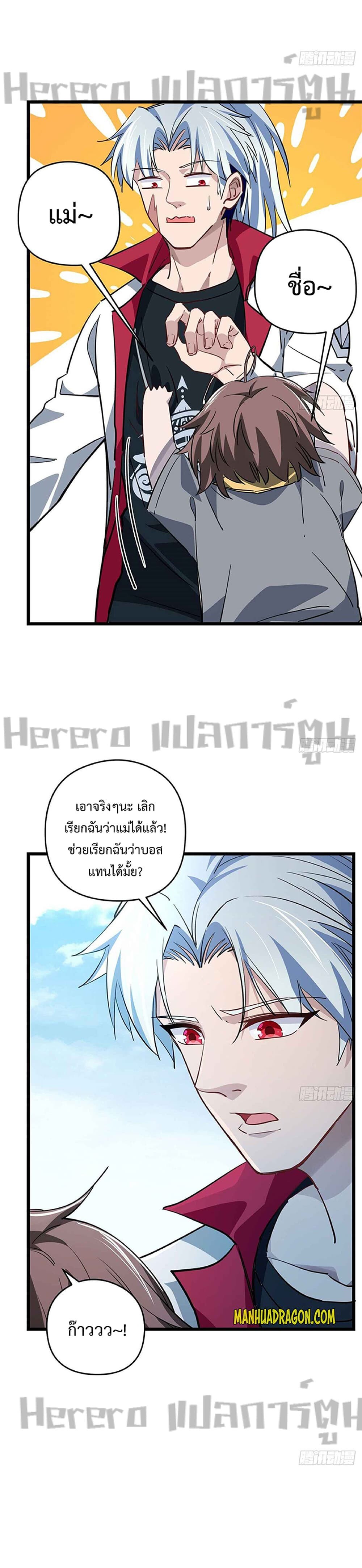 อ่านมังงะ Unlock 99 Heroines in End Times ตอนที่ 41/6.jpg