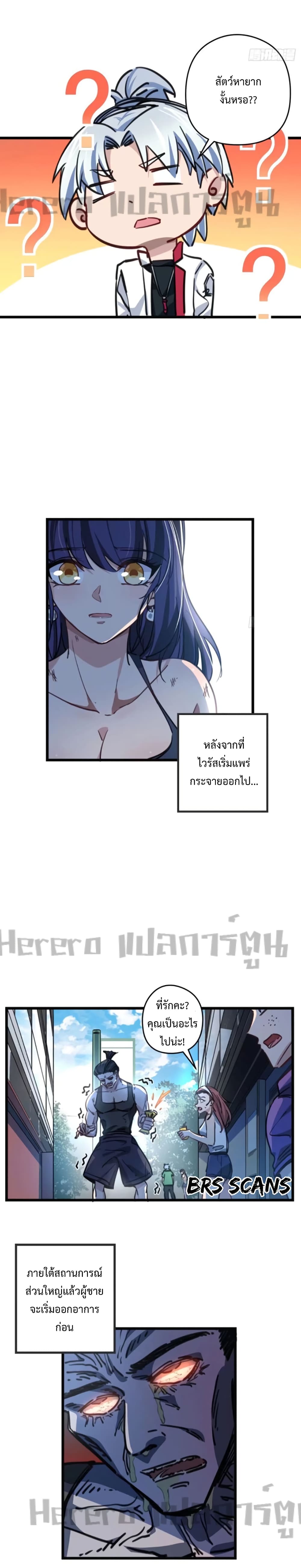 อ่านมังงะ Unlock 99 Heroines in End Times ตอนที่ 5/6.jpg