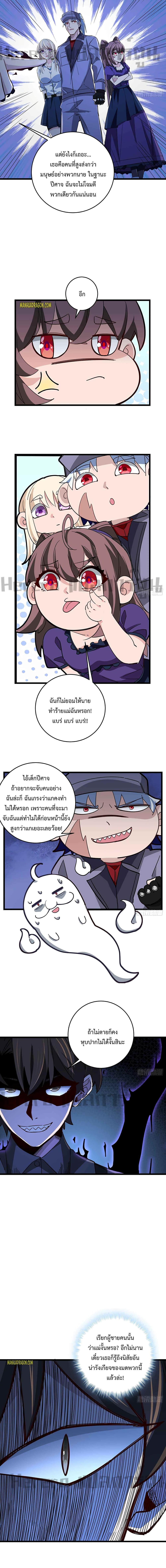 อ่านมังงะ Unlock 99 Heroines in End Times ตอนที่ 65/6.jpg