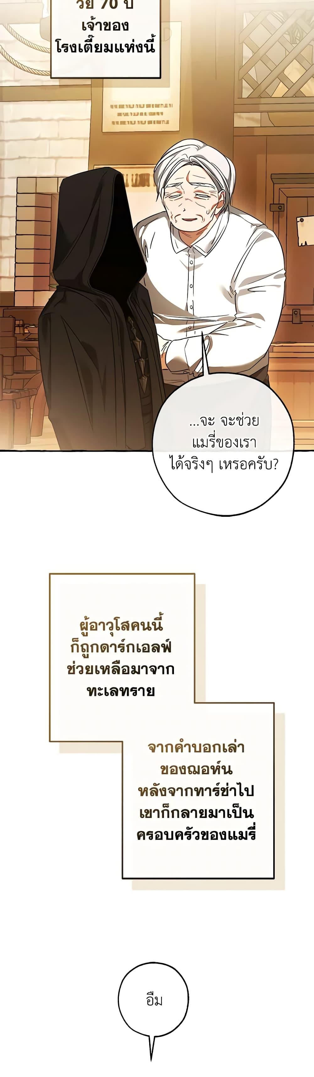 อ่านมังงะ Trash of the Count’s Family ตอนที่ 126/7.jpg