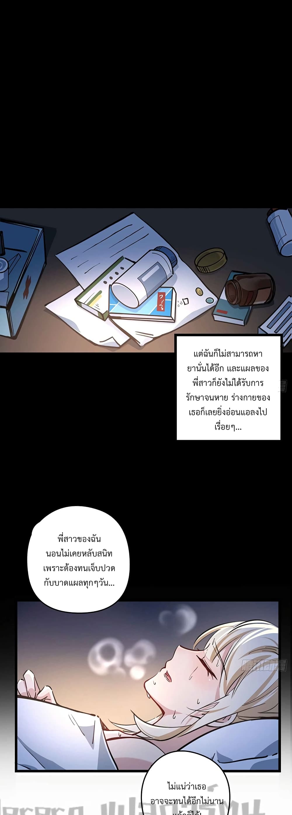 อ่านมังงะ Unlock 99 Heroines in End Times ตอนที่ 8/7.jpg