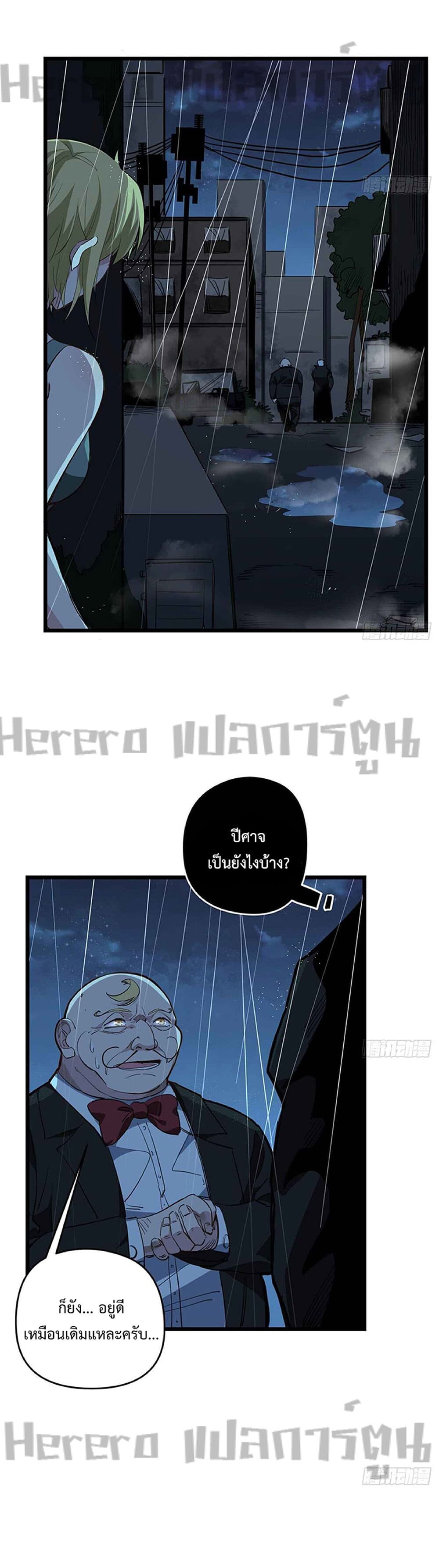 อ่านมังงะ Unlock 99 Heroines in End Times ตอนที่ 43/7.jpg