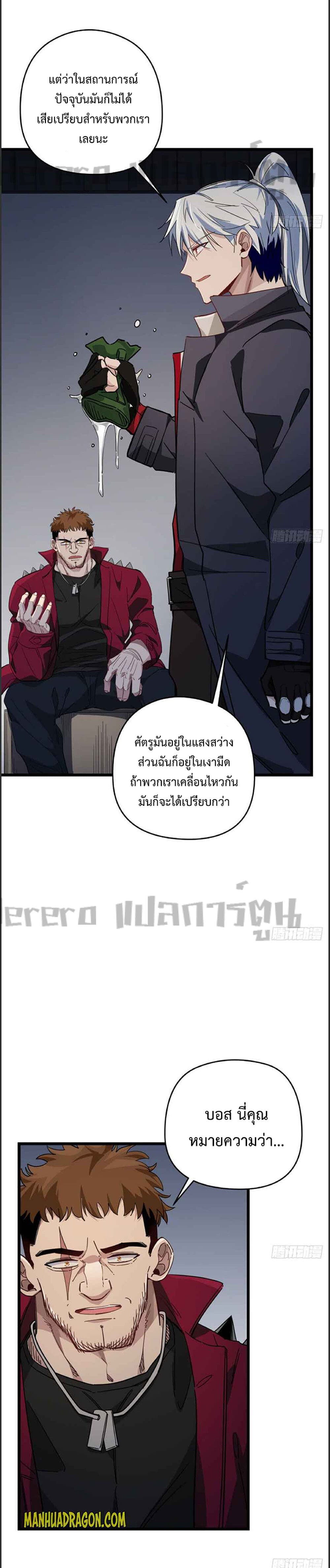 อ่านมังงะ Unlock 99 Heroines in End Times ตอนที่ 50/7.jpg