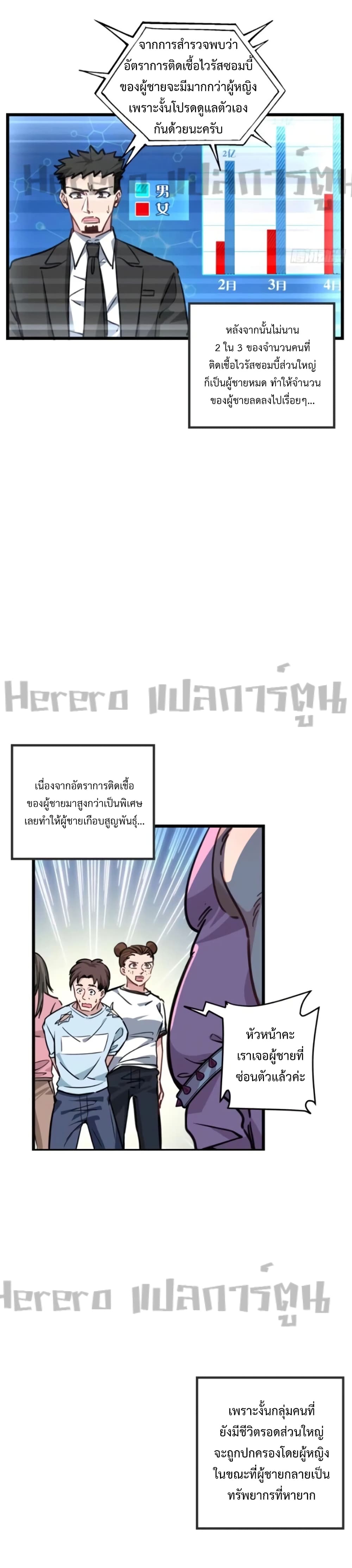 อ่านมังงะ Unlock 99 Heroines in End Times ตอนที่ 5/7.jpg