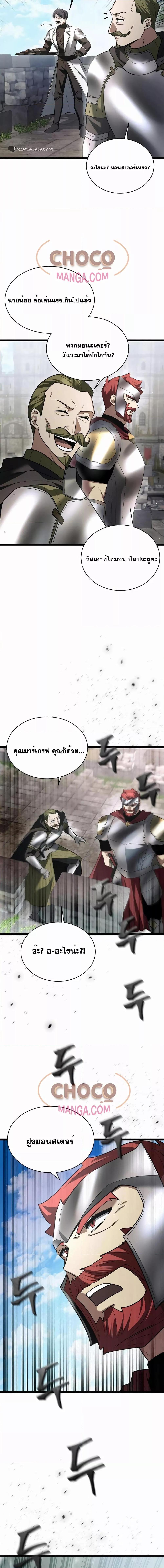 อ่านมังงะ The Hero Became the Duke’s Eldest Son ตอนที่ 10/7.jpg