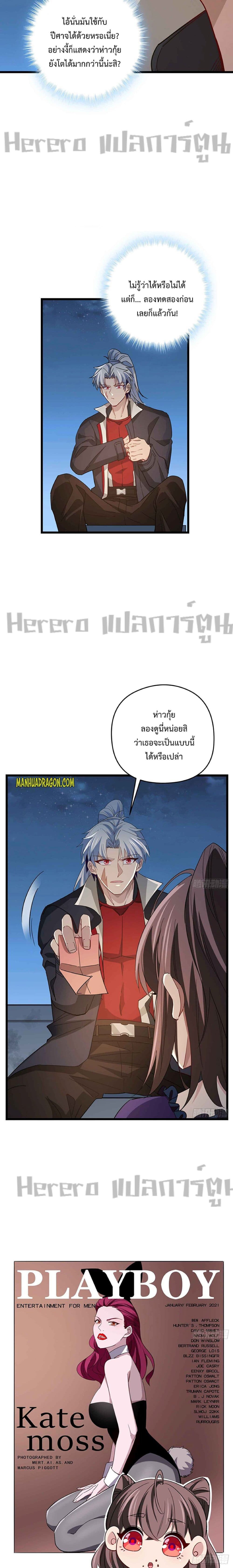 อ่านมังงะ Unlock 99 Heroines in End Times ตอนที่ 53/7.jpg