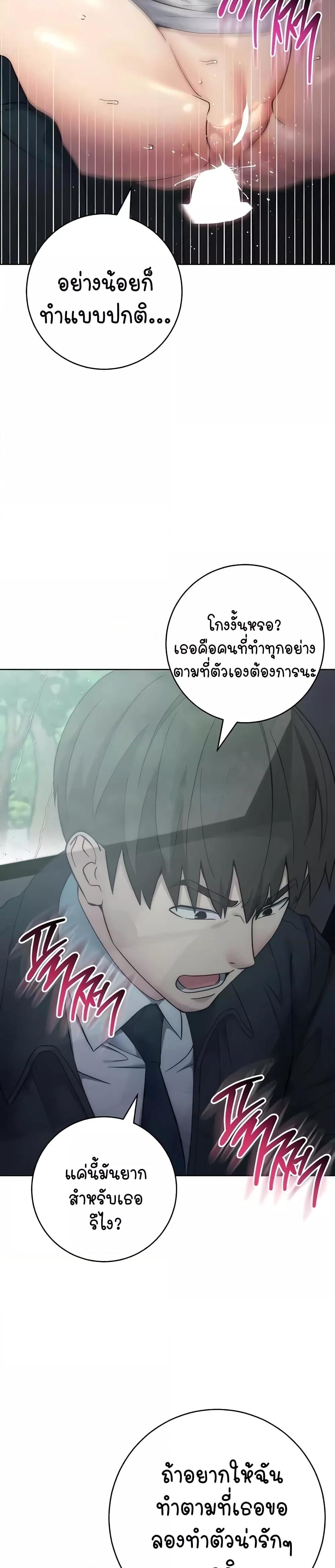 อ่านมังงะ Outsider The Invisible Man ตอนที่ 33/7.jpg