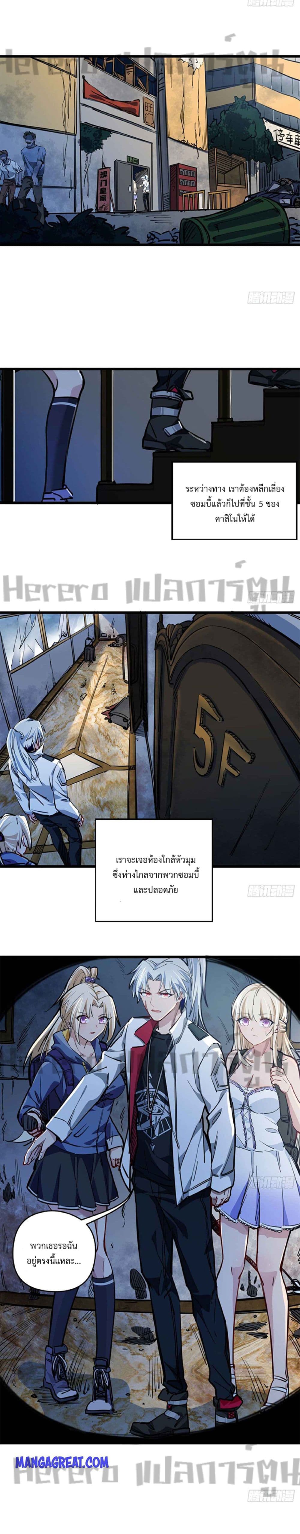 อ่านมังงะ Unlock 99 Heroines in End Times ตอนที่ 15/7.jpg