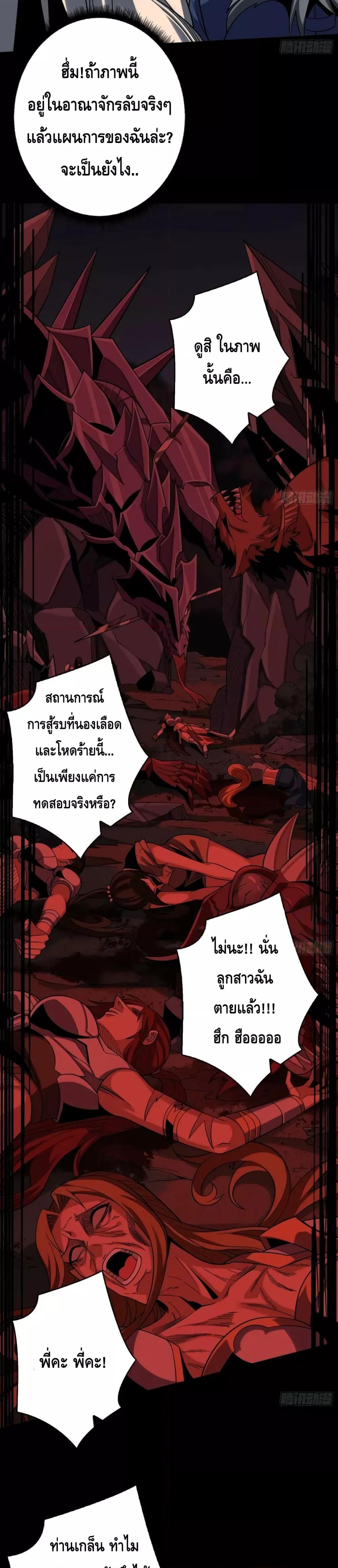 อ่านมังงะ King Account at the Start ตอนที่ 279/7.jpg