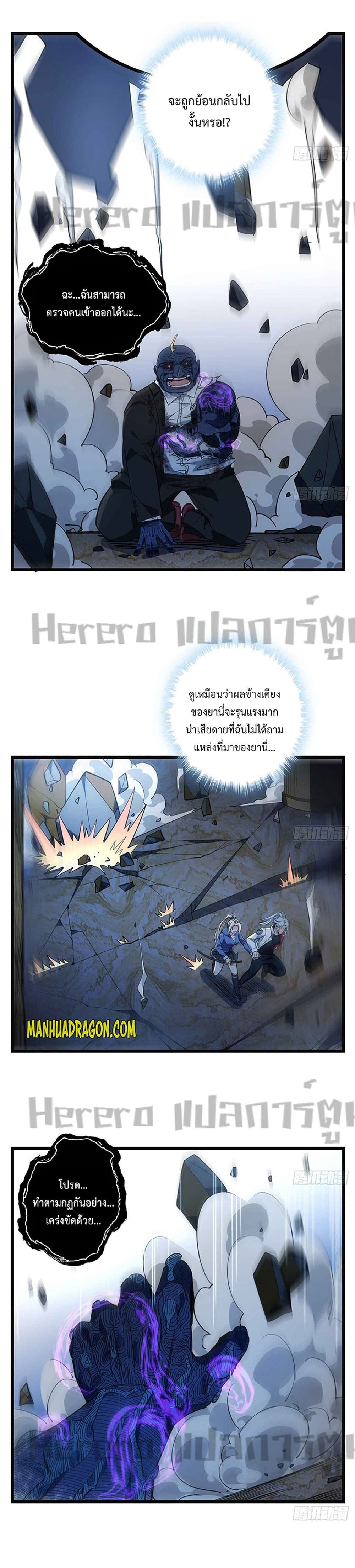 อ่านมังงะ Unlock 99 Heroines in End Times ตอนที่ 35/7.jpg