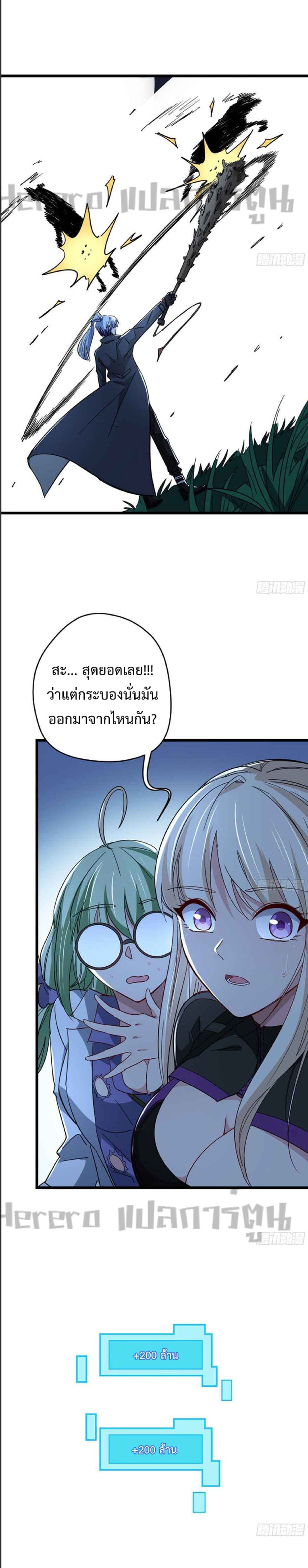 อ่านมังงะ Unlock 99 Heroines in End Times ตอนที่ 58/7.jpg