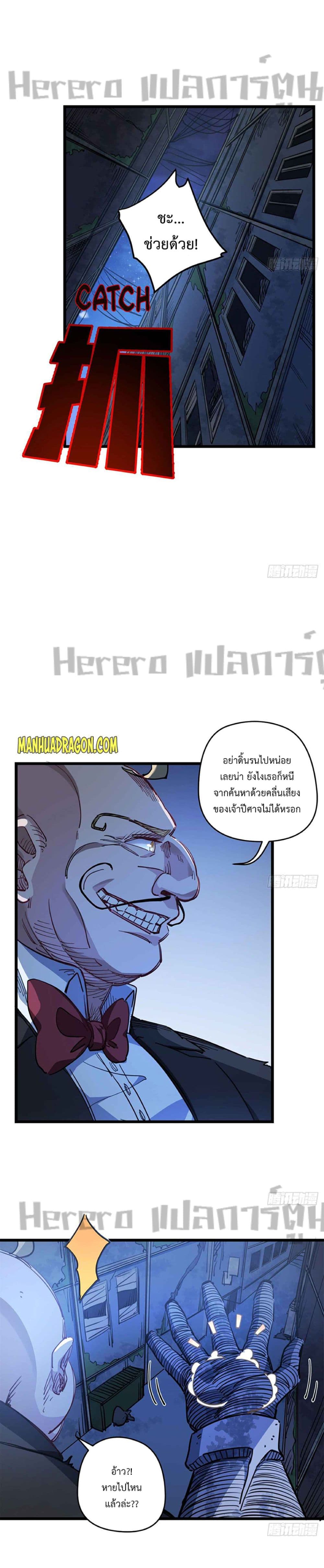 อ่านมังงะ Unlock 99 Heroines in End Times ตอนที่ 26/7.jpg